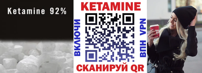 где можно купить наркотик  mega как войти  Кетамин VHQ  Бородино 