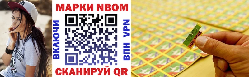 Марки NBOMe 1,8мг  как найти закладки  Бородино 